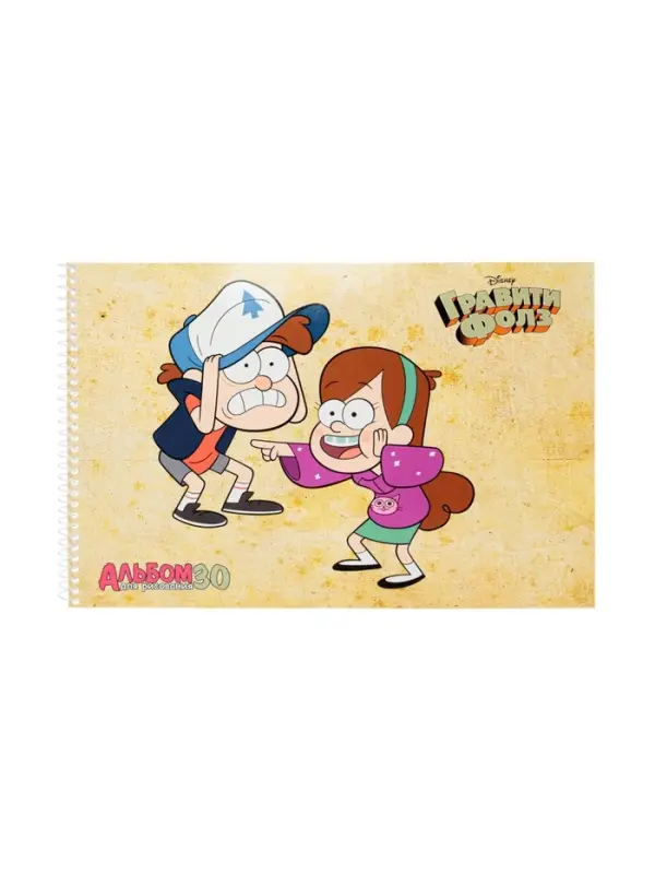 Альбом д/рис А4 30л на спирали Hatber Альбом д/рис А4 30л на спирали Hatber "Гравити Фолз", перфорац на отрыв, 5В МИКС