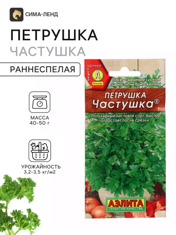 Семена Петрушка листовая &laquo;Частушка&raquo;, 2 г, &laquo;АЭЛИТА&raquo;