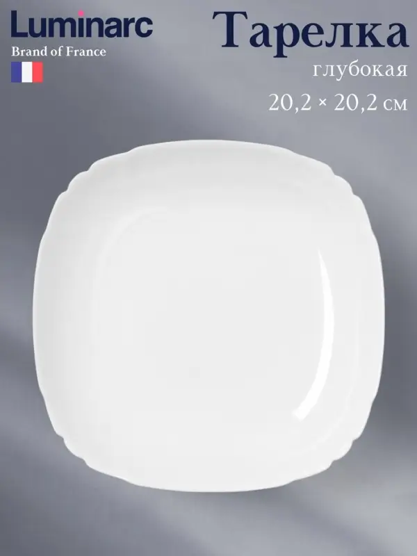 Тарелка глубокая Luminarc Lotusia, 550 мл, 20.2 см, стеклокерамика, белая