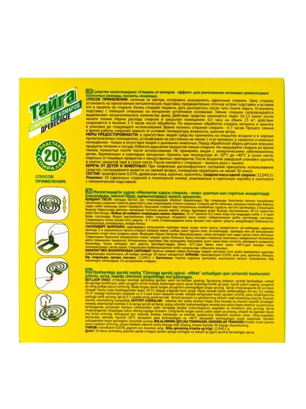 Тайга спирали от комаров 20 шт. в упаковке Тайга спирали от комаров 20 шт. в упаковке