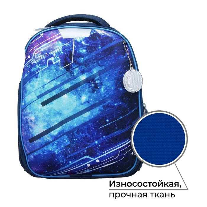 Рюкзак каркасный школьный, 37 х 28 х 19 см, Calligrata К Рюкзак каркасный школьный, 37 х 28 х 19 см, Calligrata К "Крутой космос", синий