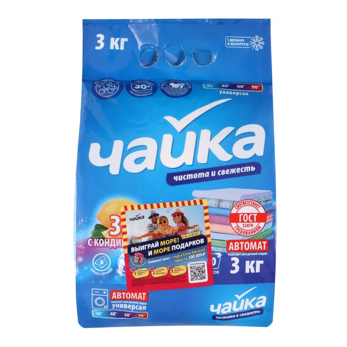 Порошок для стирки Чайка «Лимон», автомат, 3 кг Порошок для стирки Чайка «Лимон», автомат, 3 кг