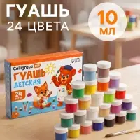 Гуашь Calligrata kids, 24 цвета &times; 10 мл