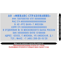 Штамп самонаборный NEW Printer C60-Set-F 9/7стр+рам 37х76мм 2кассы кор.черн
