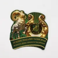 Подкова сувенирная &laquo;Денежной удачи&raquo; 3.5 см