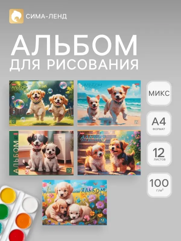 Альбом для рисования А4, 12 листов, на скобе, Hatber ECO &laquo;Пушистое счастье&raquo;, МИКС