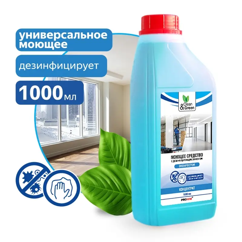 Моющее средство с дезинфицирующим эффектом "Disinfector" (концентрат) 1 л. Clean&Green CG8005
