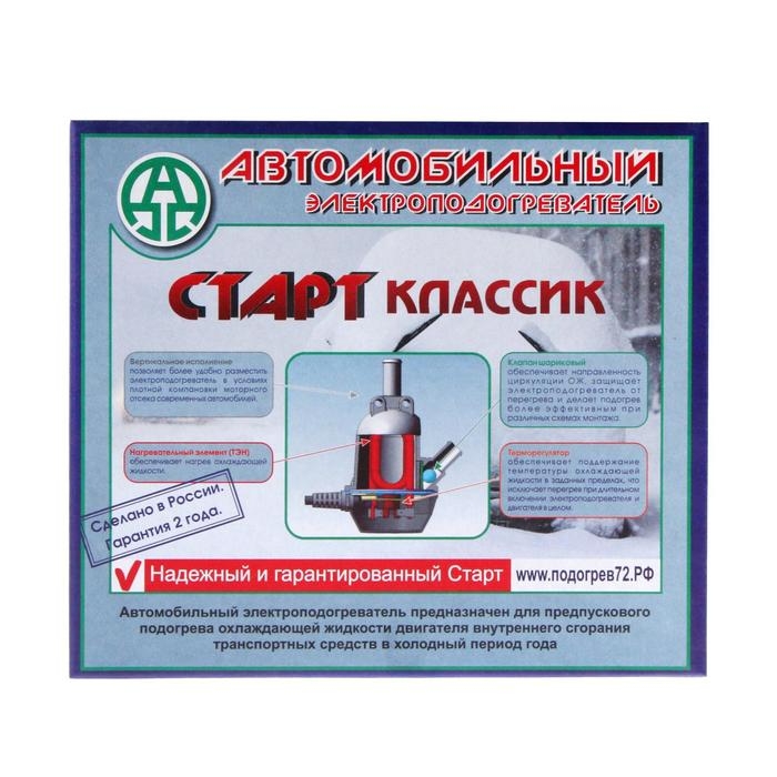 Подогреватель двигателя универсальный  Подогреватель двигателя универсальный "Старт-М" с терморегулятором на 70 градусов, 1,5 Кв 7336165