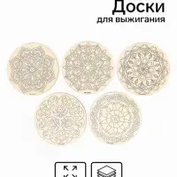 Заготовки для творчества, роспись по дереву &laquo;Татарские узоры&raquo;, 5 штук