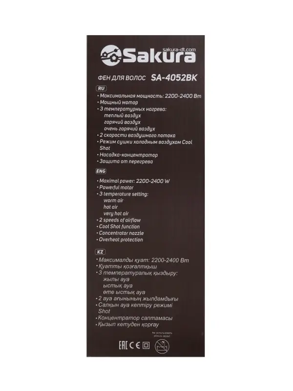 Фен Sakura SA-4052BK, 2400 Вт, 1.8 м, 3 температурных режима, 2 скорости, сушка холодным воздухом Фен Sakura SA-4052BK, 2400 Вт, 1.8 м, 3 температурных режима, 2 скорости, сушка холодным воздухом