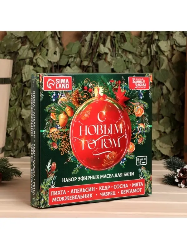 Новогодний набор эфирных масел &laquo;С Новым годом!&raquo;, в подарочной коробке, 8 шт. по 10 мл