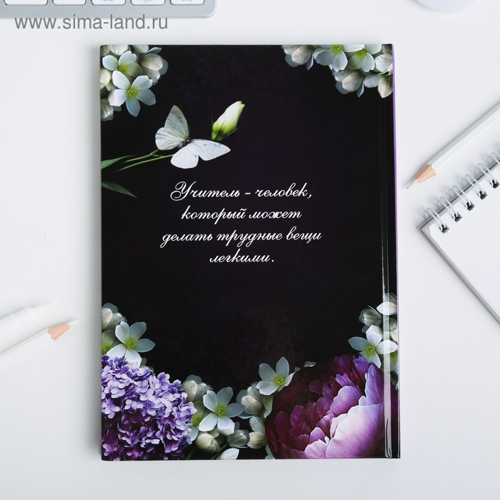 Ежедневник «Лучшая учительница», формат А5, 80 листов