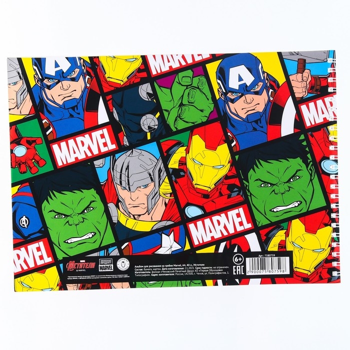 Альбом для рисования А4, 40 листов 100 г/м&sup2;, на пружине, Мстители