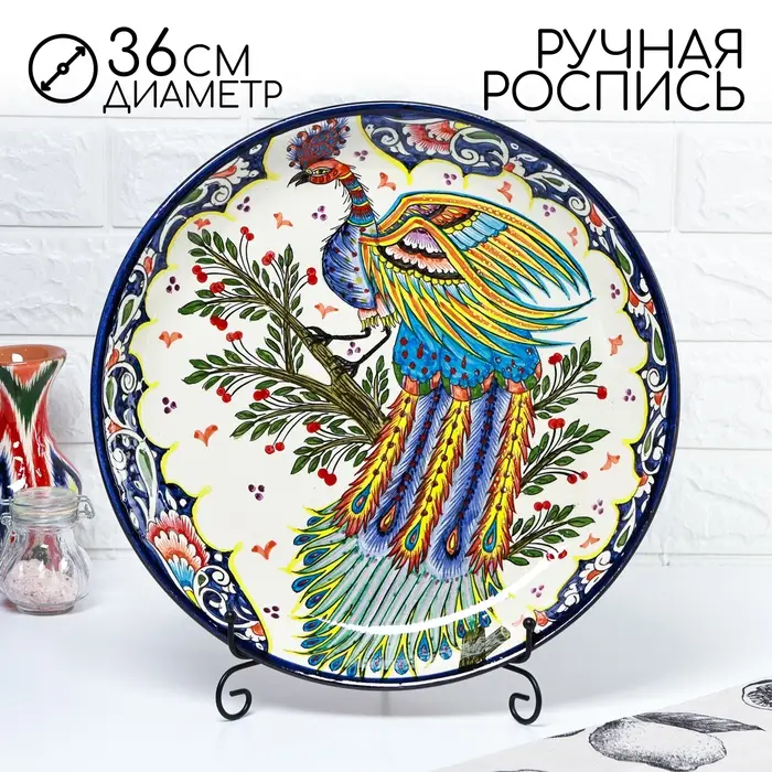 Ляган узбекский Риштанская Керамика &laquo;Жар-птица&raquo;, d=36 см, МИКС