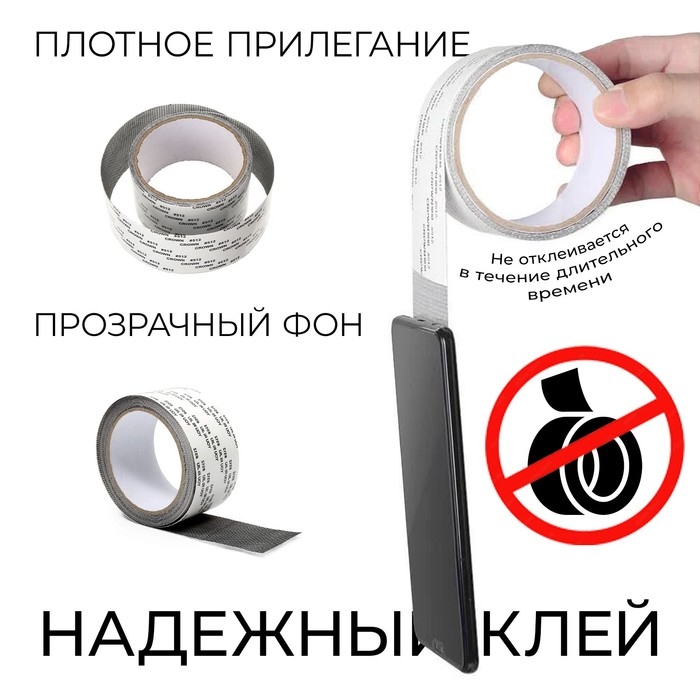 Клейкая лента для ремонта москитной сетки 5 см х 2 м Клейкая лента для ремонта москитной сетки 5 см х 2 м