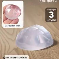 Стопперы для двери, ограничители, противоударные, набор 3 шт., Крошка Я