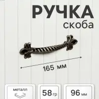 Ручка-скоба мебельная PC175AB, м/о 96 мм, цвет бронза