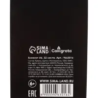 Блокнот А6, 32 листа в клетку на скрепке "Мэн микс", обложка мелованный картон, блок офсет, МИКС