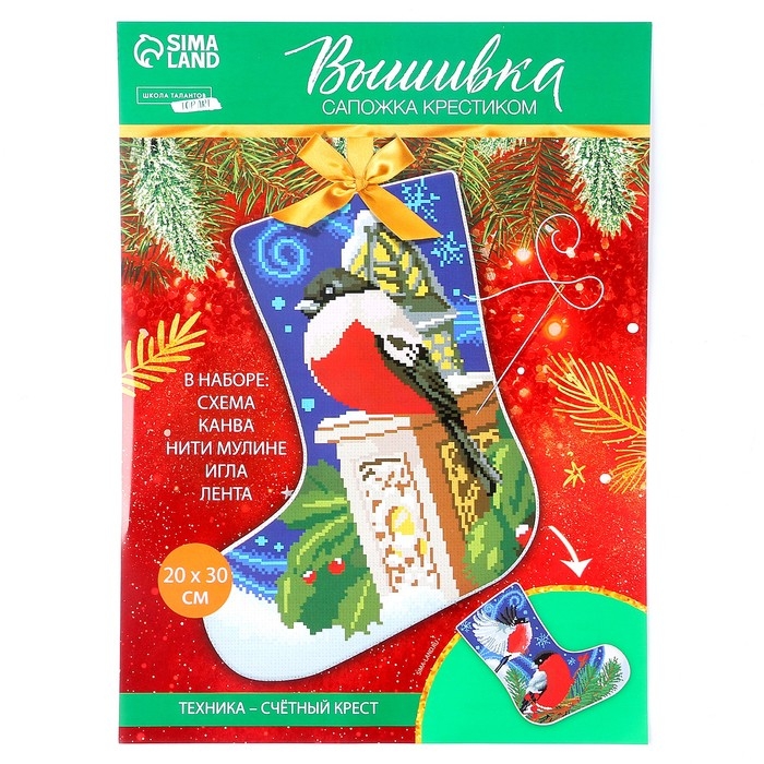 Вышивка крестиком на Новый год. Набор для вышивания носка «Снегири» Вышивка крестиком на Новый год. Набор для вышивания носка «Снегири»