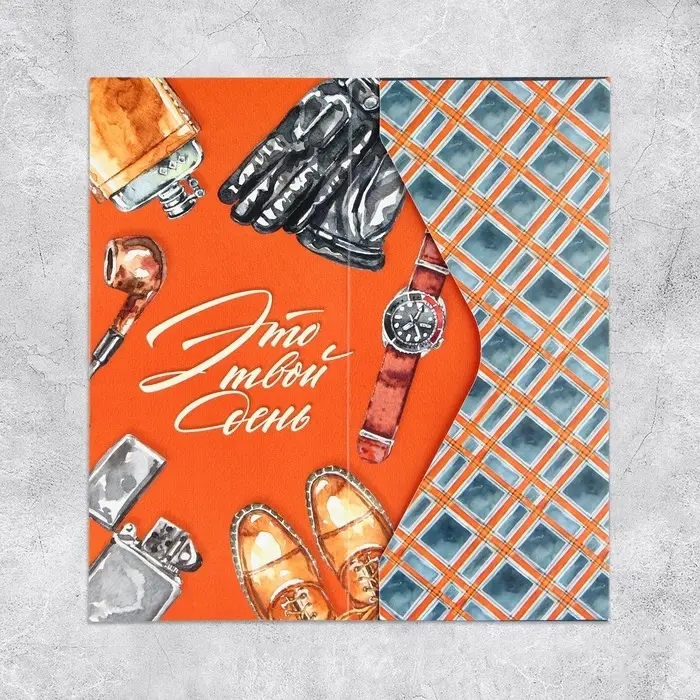 Конверт для денег с дополнительным элементом «Твой день», ручная работа, 19 × 9 см