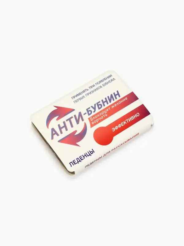 Леденцы в блистере &laquo;Анти-бубнин&raquo;, со вкусом апельсина, 16 г