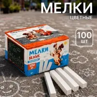 Мелки белые Calligrata kids, набор 100 штук, квадратные