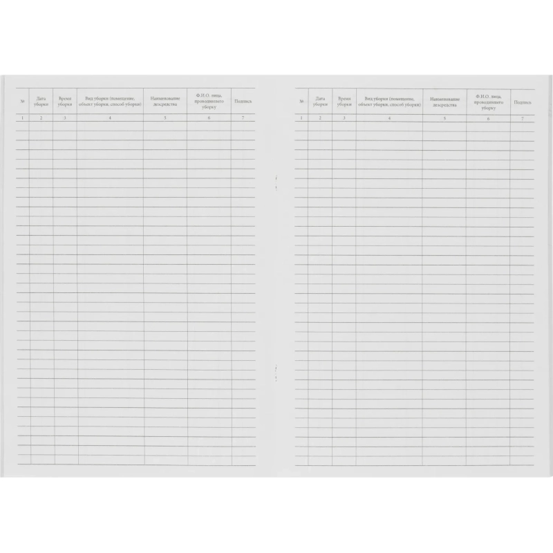 Журнал учета текущих уборок (80 стр.)