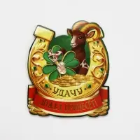 Ложка загребушка &laquo;Удача&raquo;
