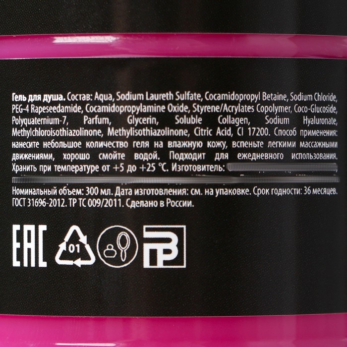 Гель для душа «НЕФТЬ.Pink edition», 300 мл, аромат клубники , BEAUTY FOX