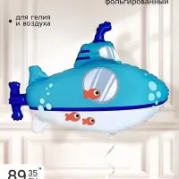 Воздушный шар фольгированный 35" &laquo;Подводная лодка&raquo;