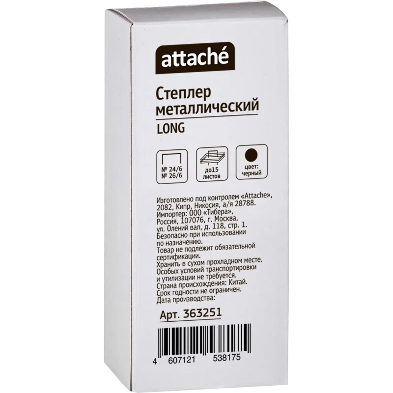 Степлер Attache металлический до 15 л. №24/6, 26/6, черн