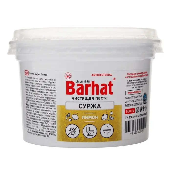 Чистящая паста для чистки СУРЖА, &laquo;Лимон&raquo;, 500 г