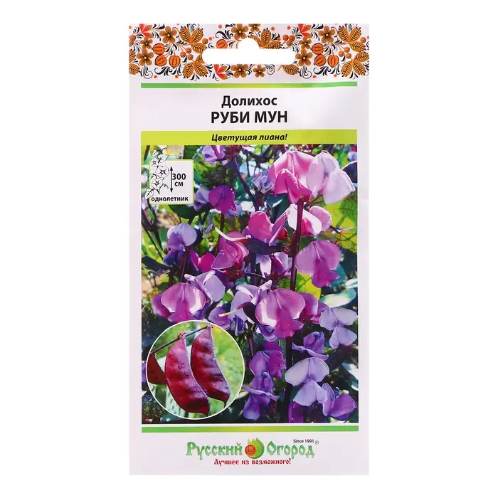 Семена цветов Долихос Семена цветов Долихос "Руби мун", 5 шт