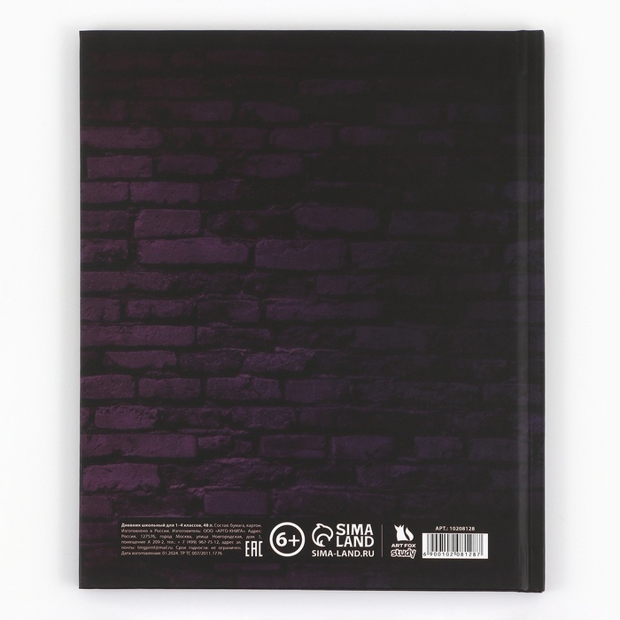 Дневник школьный 1-4 класса, в твердой обложке, 48 л «Космонавт Неон» Дневник школьный 1-4 класса, в твердой обложке, 48 л «Космонавт Неон»