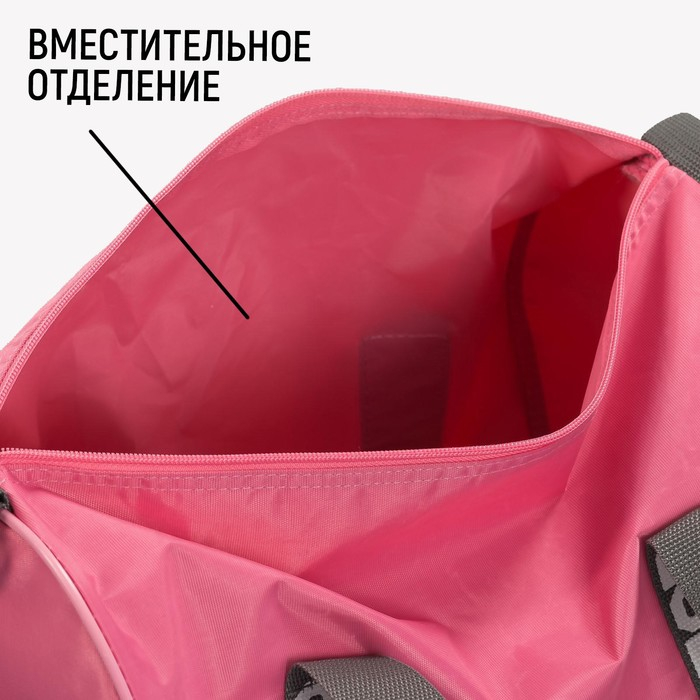 Сумка женская спортивная Just for fitness на молнии, цвет розовый