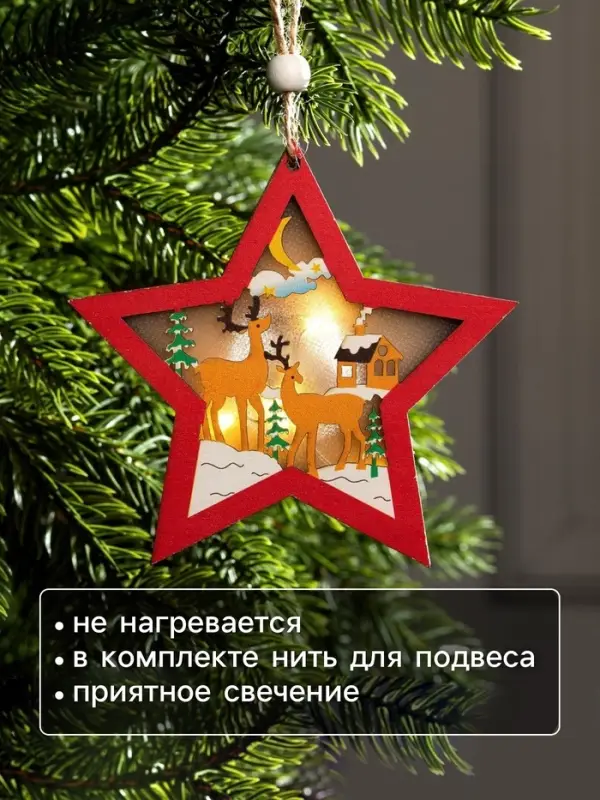 Ёлочная игрушка &laquo;Красная звезда с оленями&raquo;, 10&times;10&times;1 см, 3 LED, от батареек, свечение тёплое белое