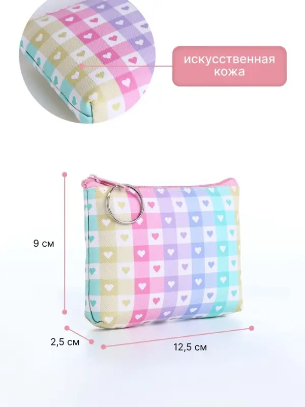 Кошелёк &laquo;Клетка&raquo;, монетница, на молнии, МИКС