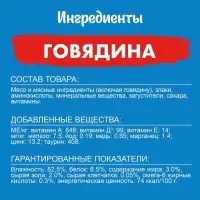 Влажный корм Felix Природа вкуса для кошек, говядина, 75 г