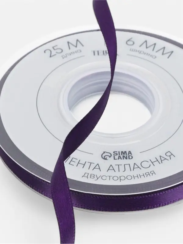 Лента атласная TEIRA, двухсторонняя, 6 мм, 25&plusmn;1 м, фиолетовая №476