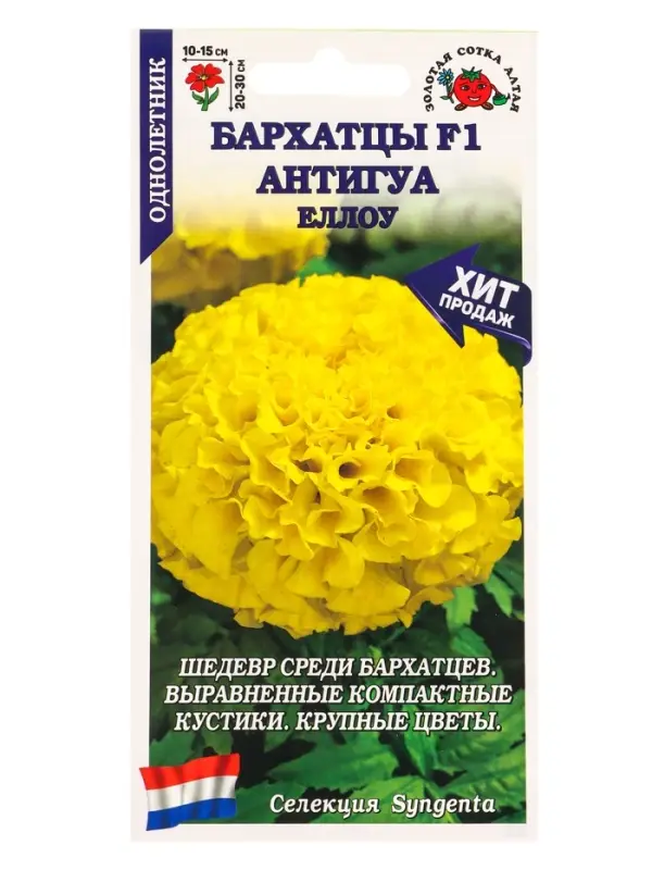 Семена Бархатцы Антигуа Еллоу F1 /Сотка/ 5шт/ прям. 30см, d-15см/*1800 Семена Бархатцы Антигуа Еллоу F1 /Сотка/ 5шт/ прям. 30см, d-15см/*1800