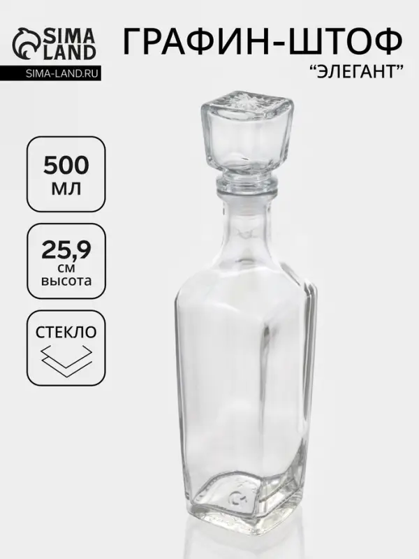 Графин-штоф &laquo;Элегант&raquo;, 500 мл, стекло, прозрачный