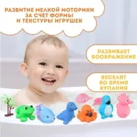 Резиновые игрушки для ванны Крошка Я &laquo;Животные&raquo;, с пищалкой, в наборе 10 шт.