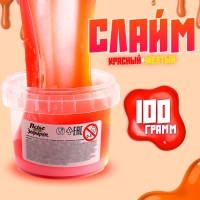 Слайм «Зефирка», цвет красный, жёлтый 100 г