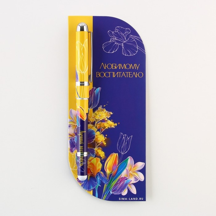 Ручка в открытке «Любимому воспитателю» шариковая, синяя паста, 1,0 мм Ручка в открытке «Любимому воспитателю» шариковая, синяя паста, 1,0 мм