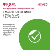 Бальзам для губ EVO SOS при сухости, шелушении, трещинках, 2,8 г