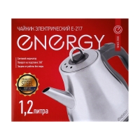 Чайник электрический Energy E-217, металл, 1.2 л, 950 Вт, серебристый