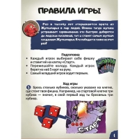 Настольная игра «Жутики»