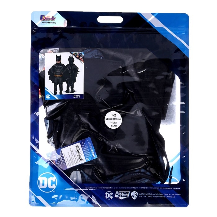 Карнавальный костюм «Бэтмэн» без мускулов, сорочка, брюки, маска, плащ, рост 110 см Карнавальный костюм «Бэтмэн» без мускулов, сорочка, брюки, маска, плащ, рост 110 см