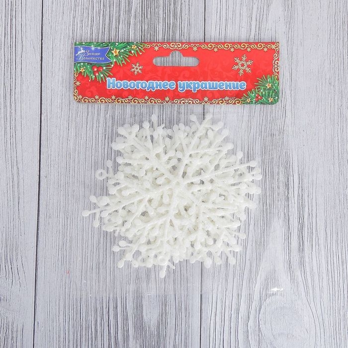 Украшение ёлочное Украшение ёлочное "Снежинка тоненькая" (набор 6 шт) d-10 см, белый