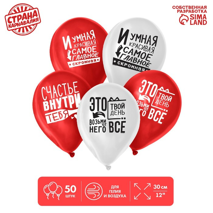 Воздушный шар латексный 12 Воздушный шар латексный 12" «Внутреннее счастье», 50 шт., МИКС